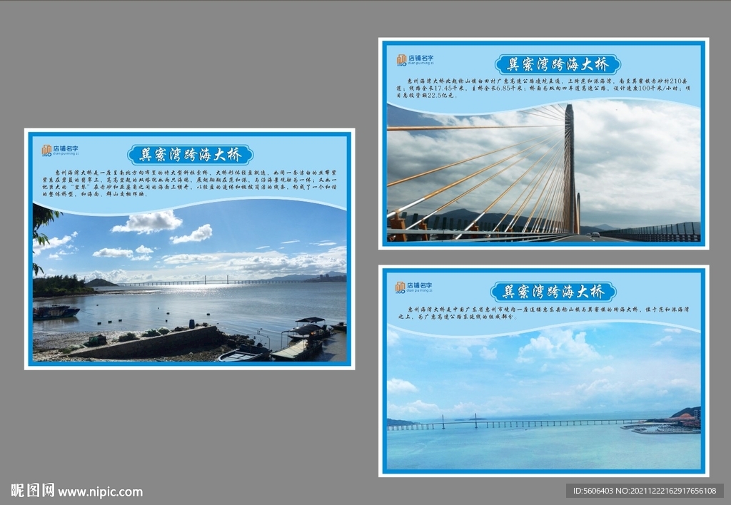 惠州跨海大桥