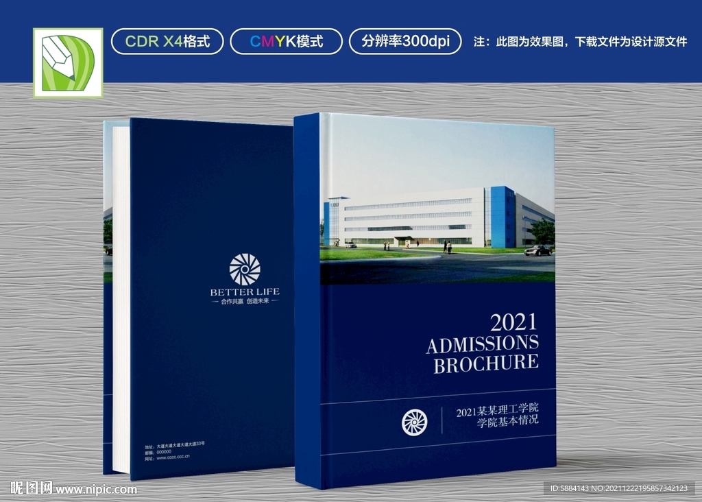 蓝色学校封面