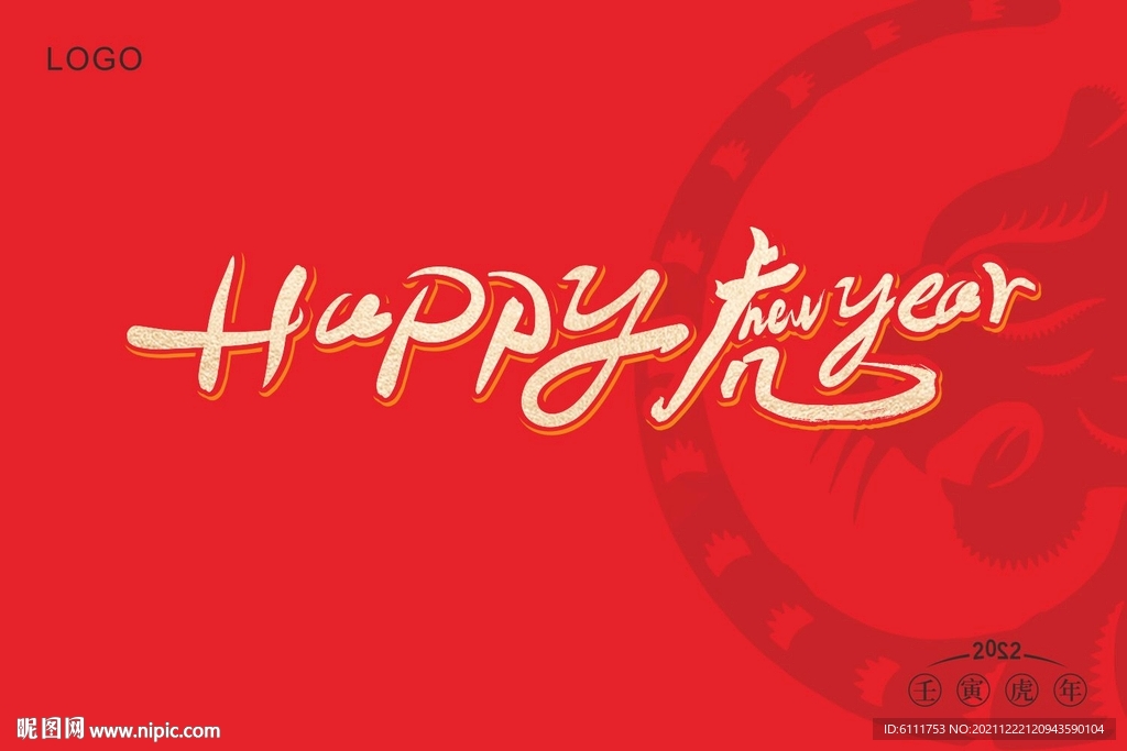 新年快乐英文字体设计  