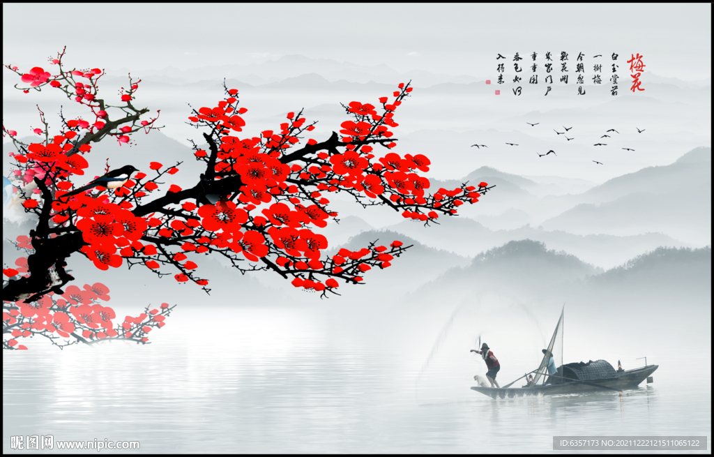 水墨画