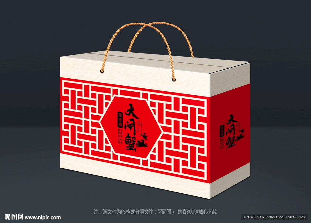 大闸蟹