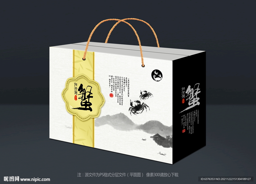 大闸蟹