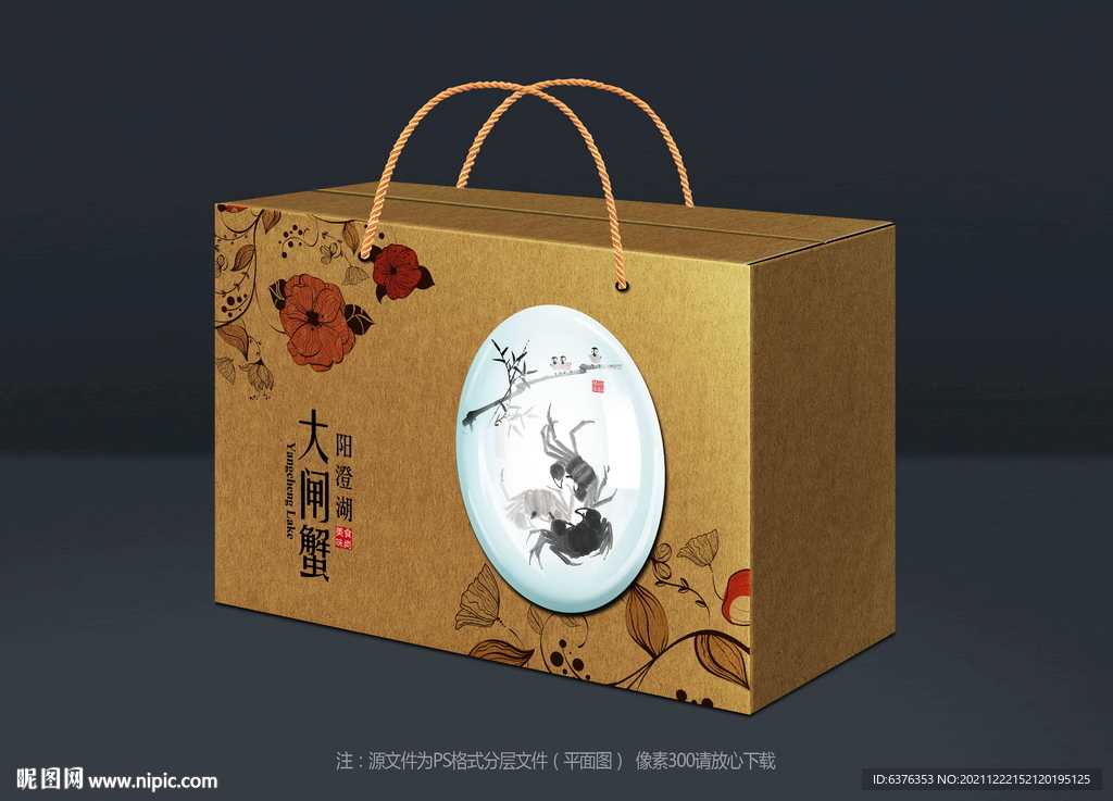 大闸蟹