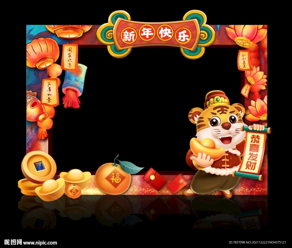 虎年拍照框