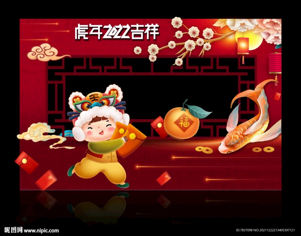 新年拍照框