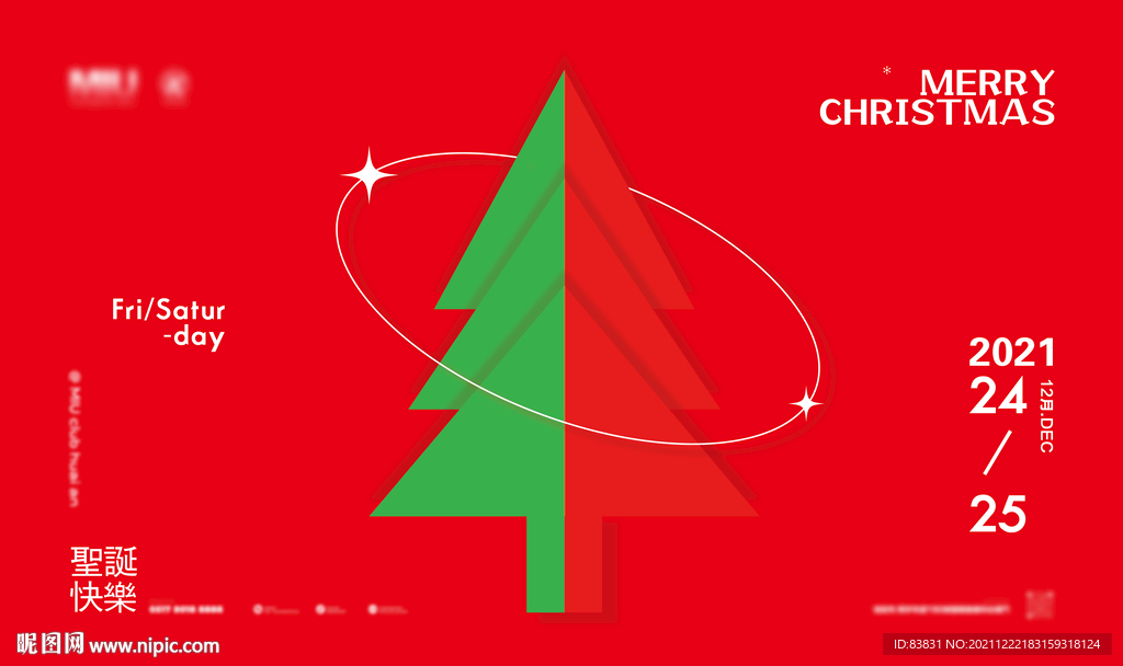 圣诞节海报