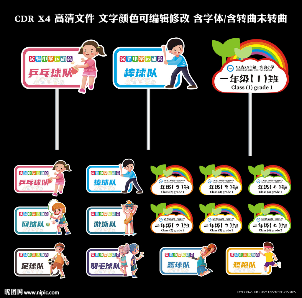 卡通手举牌