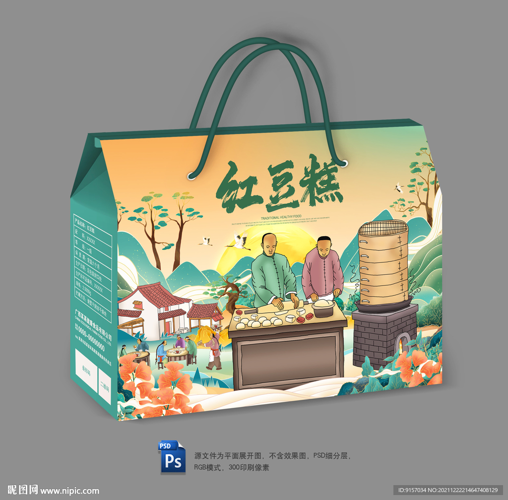 红豆糕包装