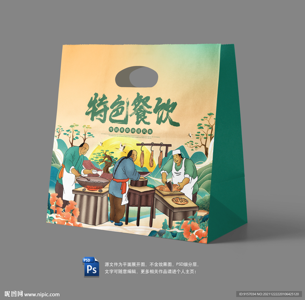 餐饮外卖包装袋