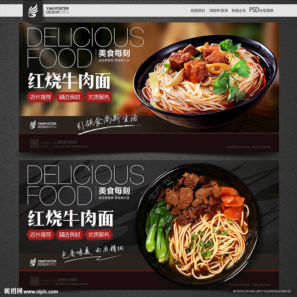 红烧牛肉面