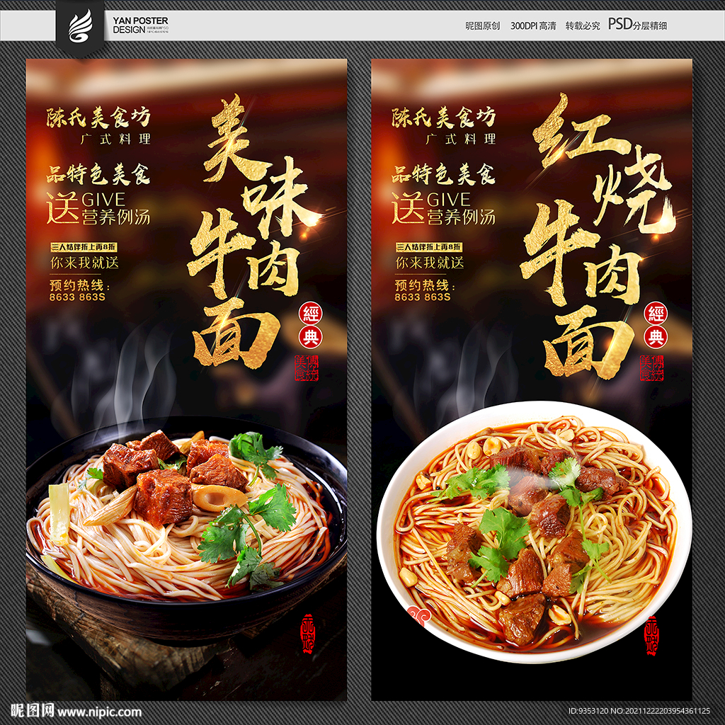 牛肉面