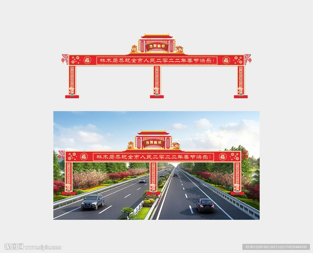 2022 新年龙门架春节景观