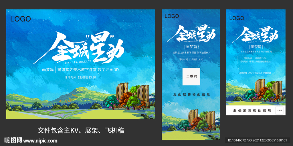 数字油画主背景