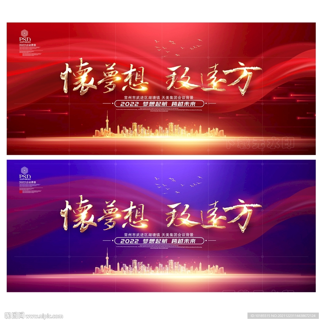会议背景