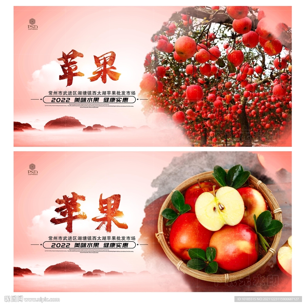 苹果
