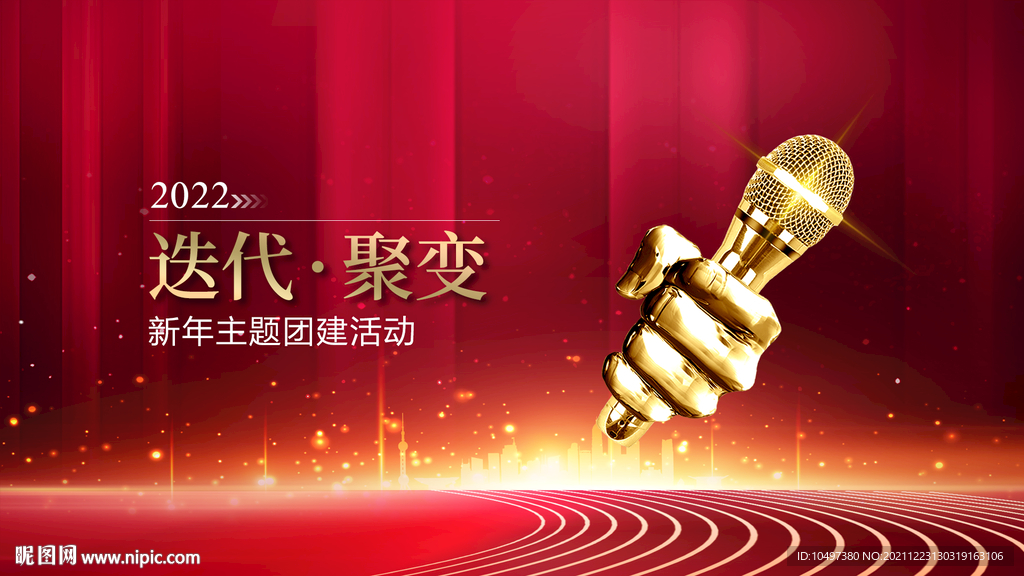 演讲比赛背景