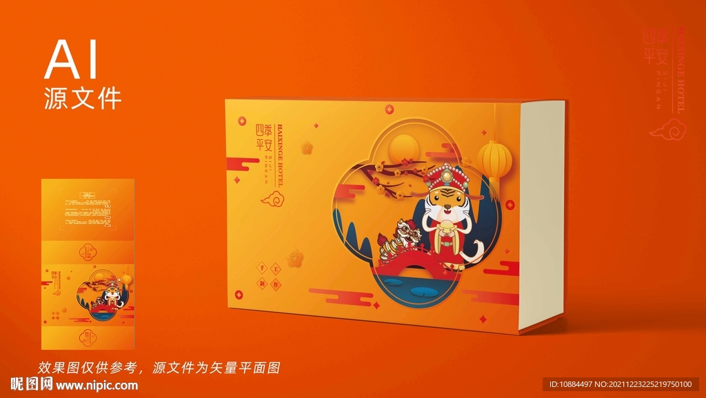 包装礼盒