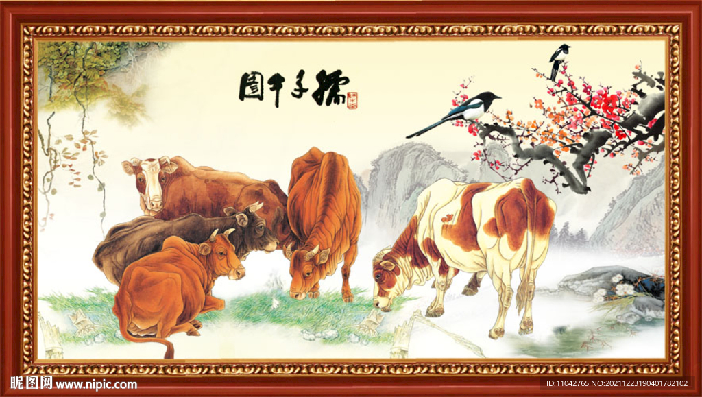孺子牛图