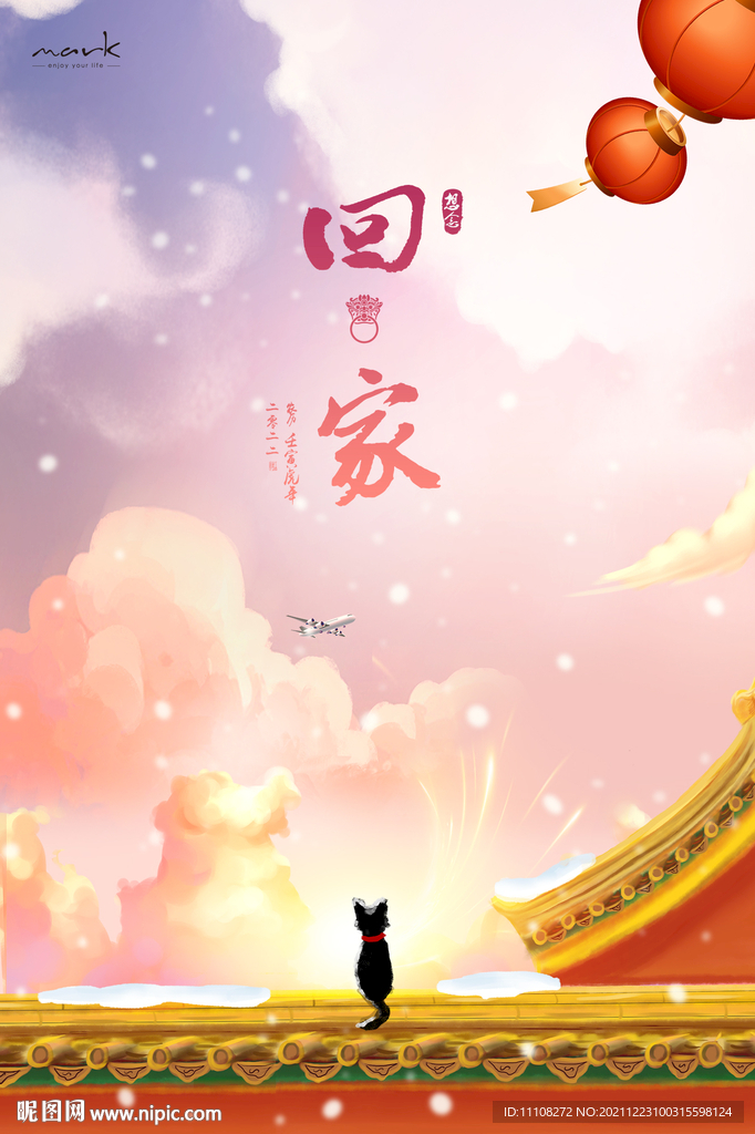 新年海报