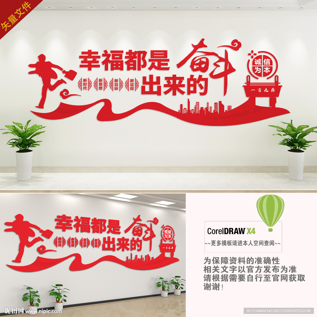 幸福是奋斗出来的