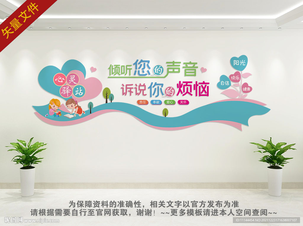 心理健康标语
