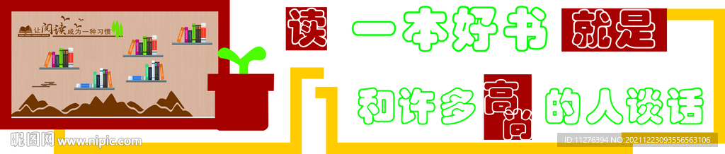 图书室