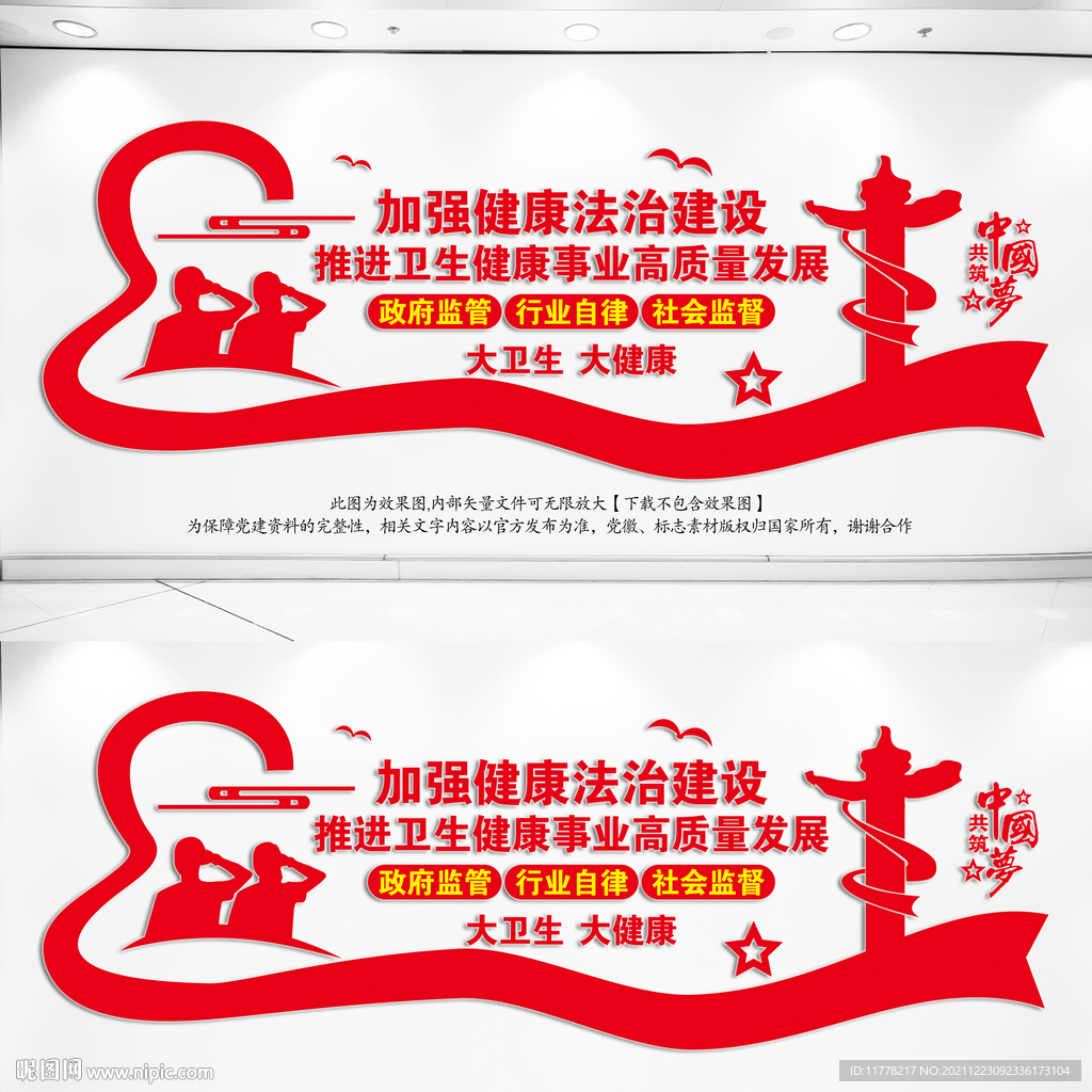 大卫生大健康