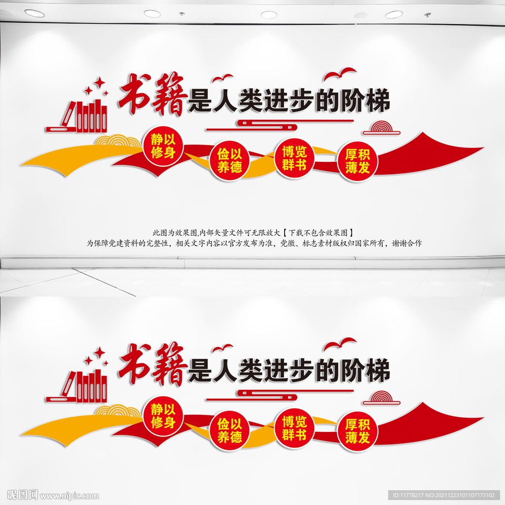 图书室