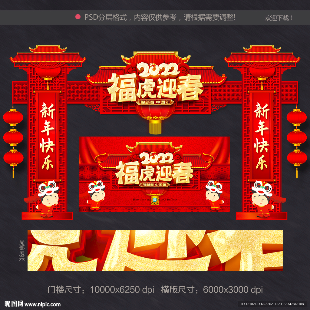新春