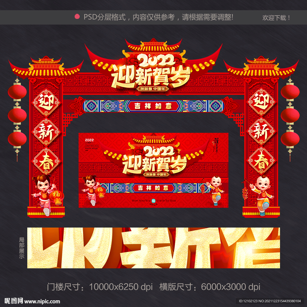 新年