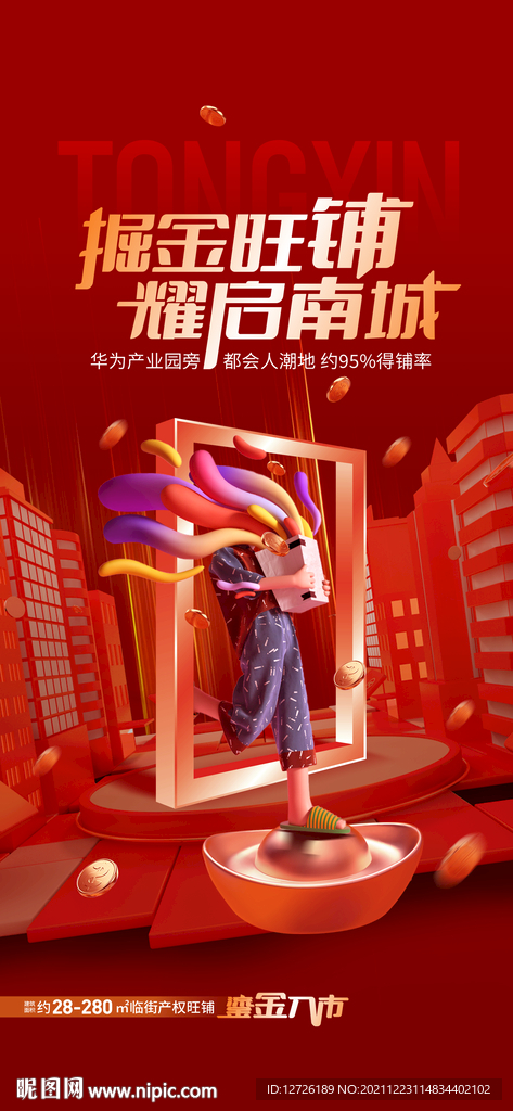 商铺单图