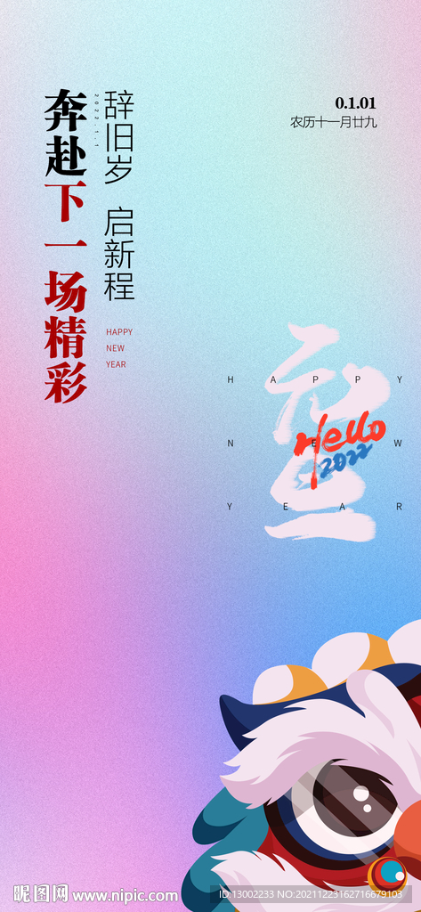 元旦