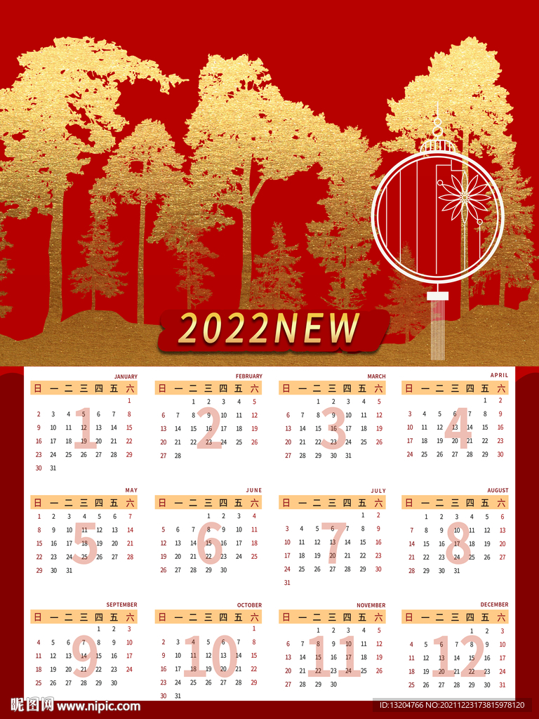 2022年虎年日历模板