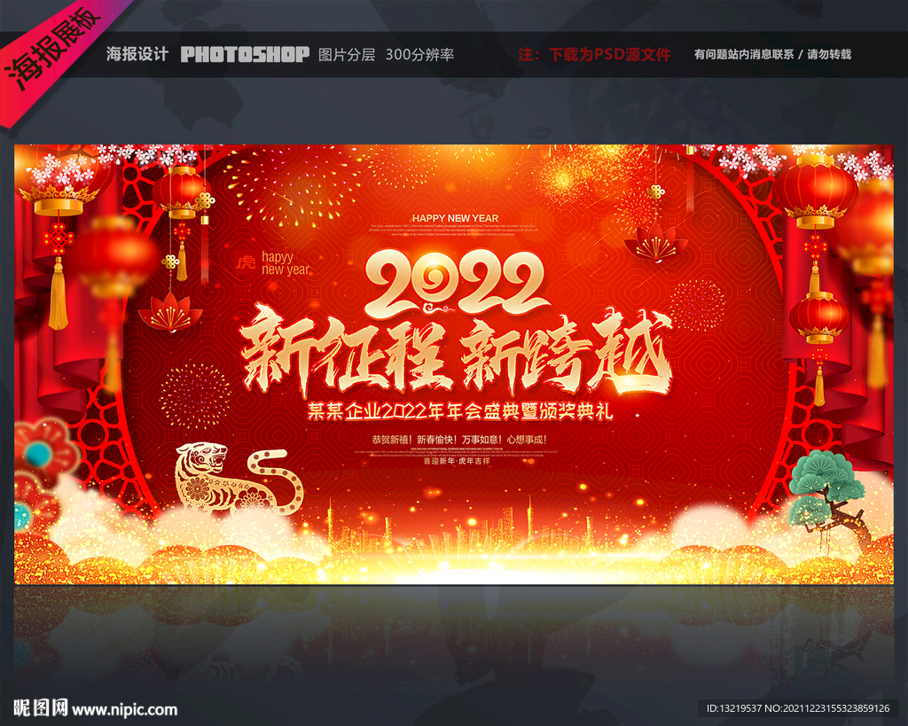 2022年年会背景