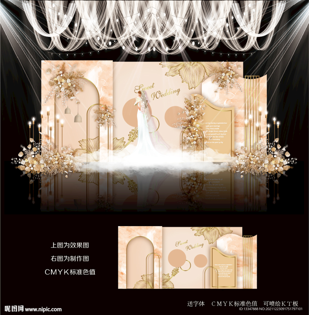 香槟色婚礼背景
