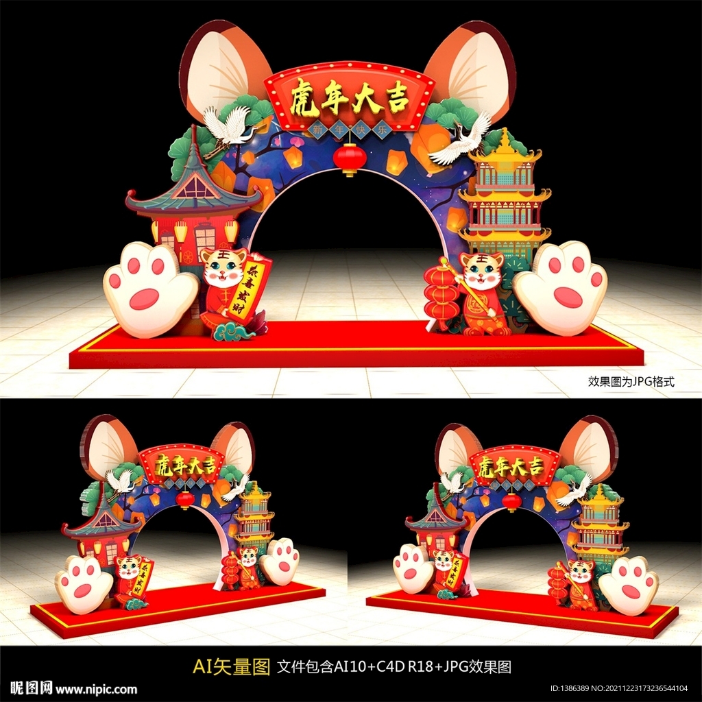 新年门头