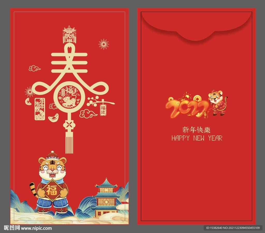 红色卡通国潮虎年红包