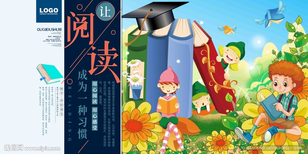 阅读