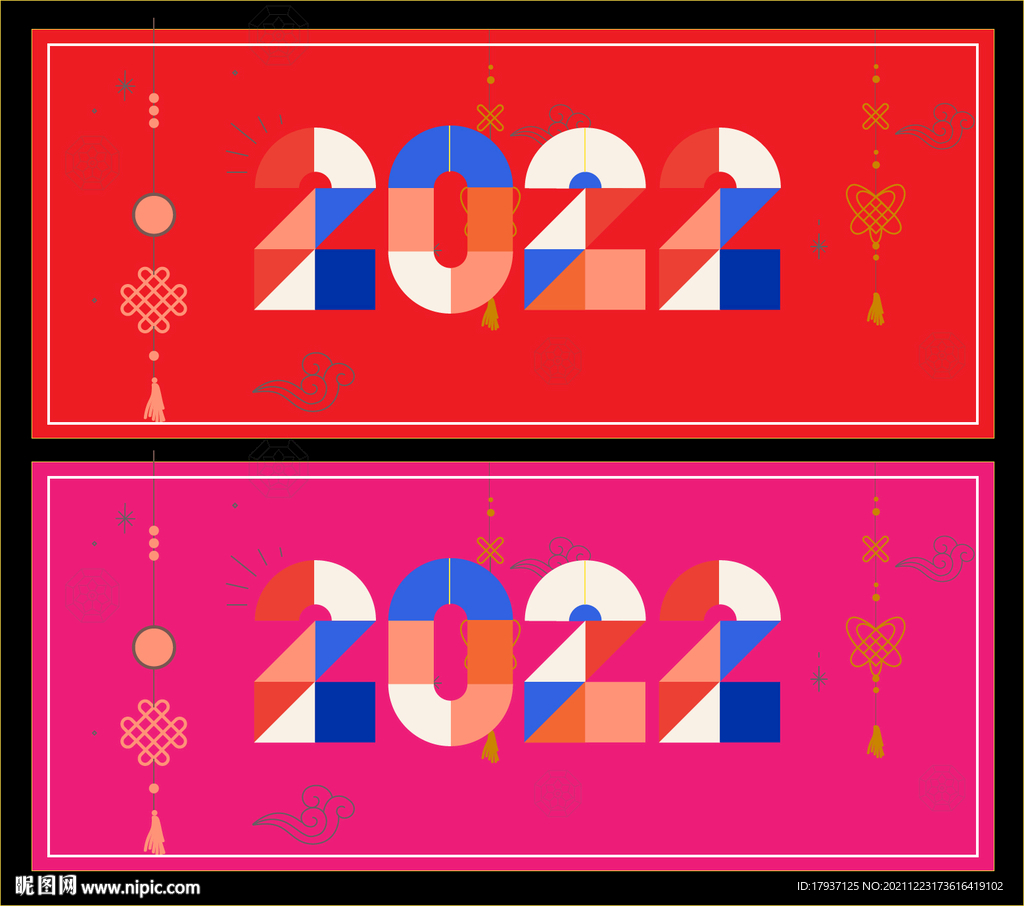 春节 元旦 虎年大吉 跨年 喜