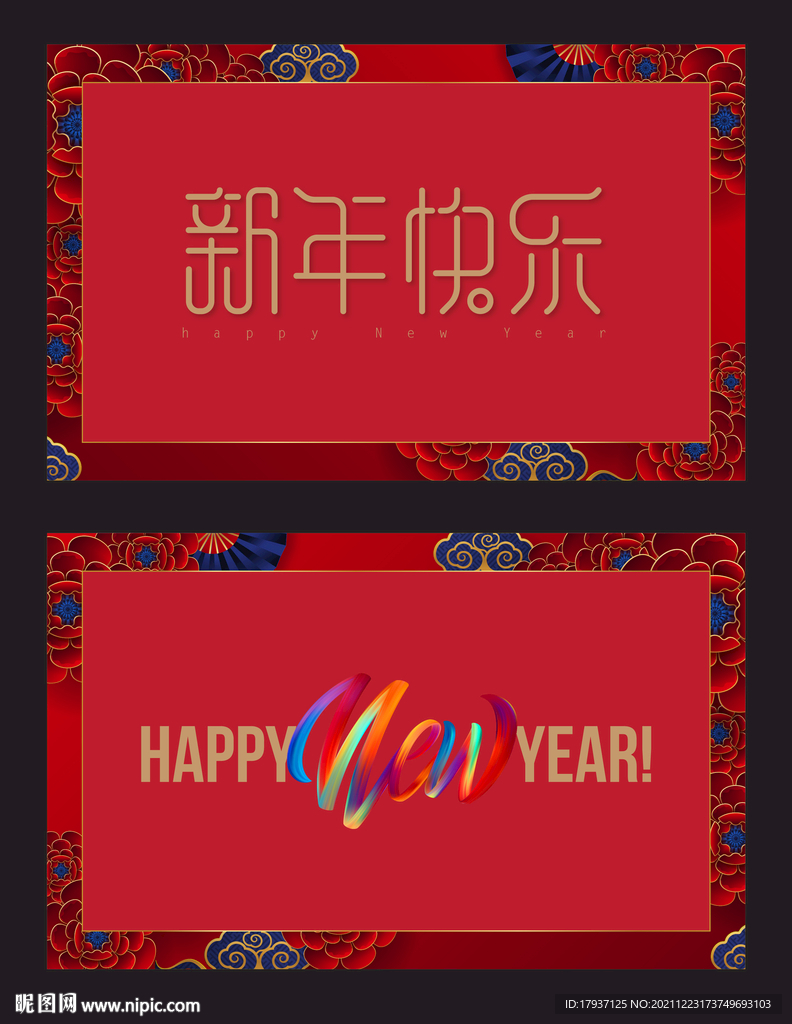 2022春节 元旦 跨年 喜庆