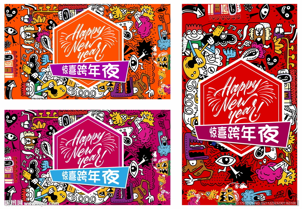 音乐节 漫画 卡通 虎年大吉 