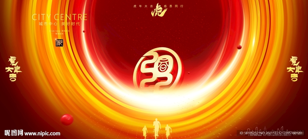 元旦地产