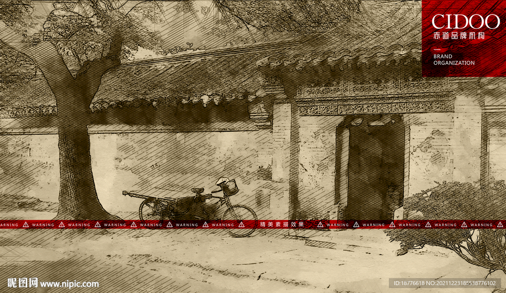老北京胡同
