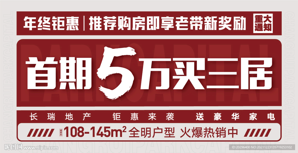 大字报户外广告
