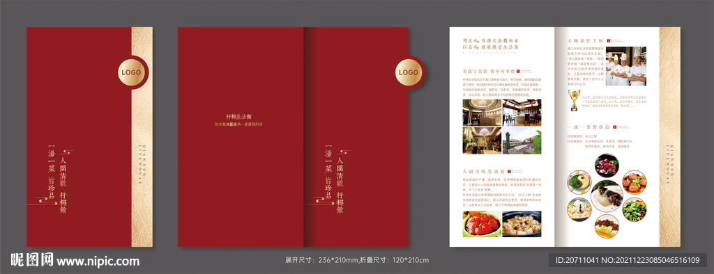 新中式折页