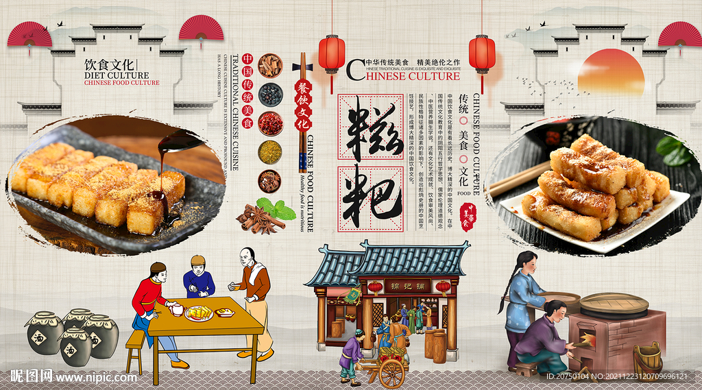 糍粑背景墙