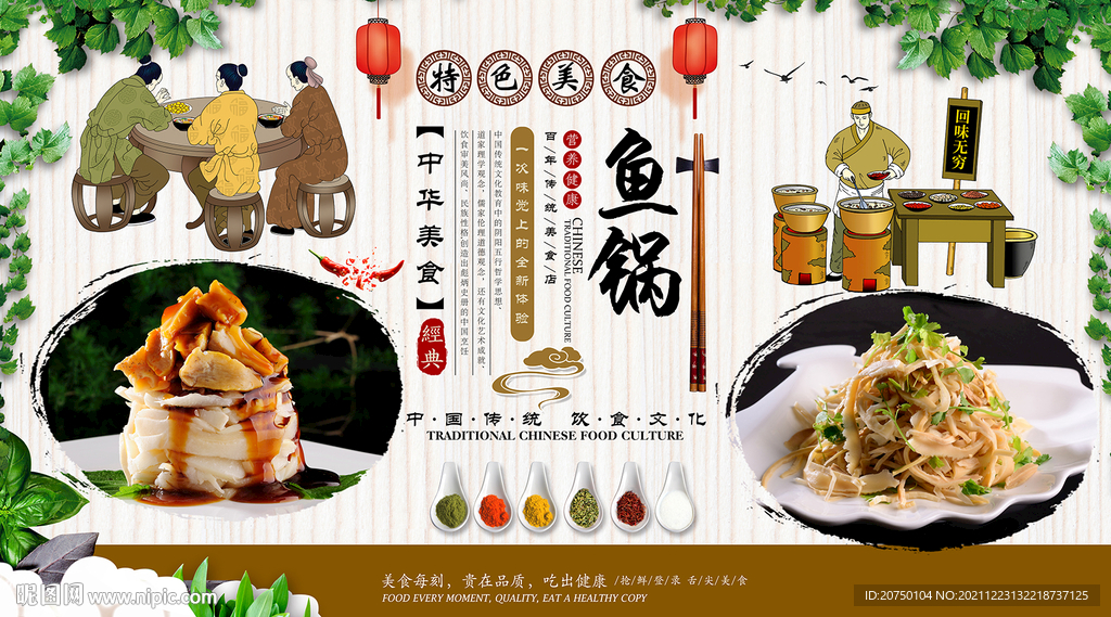 脆笋背景墙