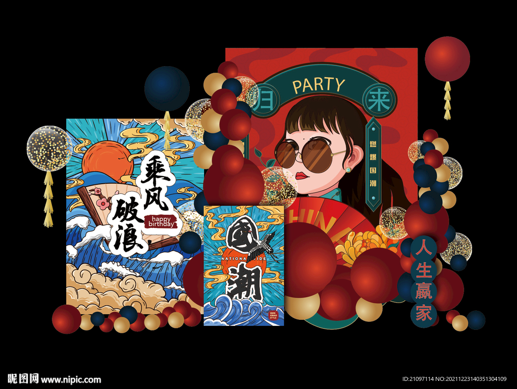 国朝中国风