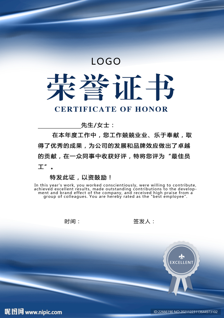 荣誉证书