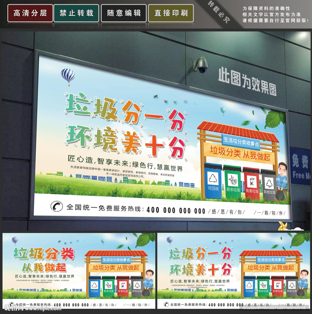 垃圾分类